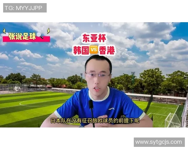 东亚杯精彩对决韩国队与香港队比分揭晓引发热议